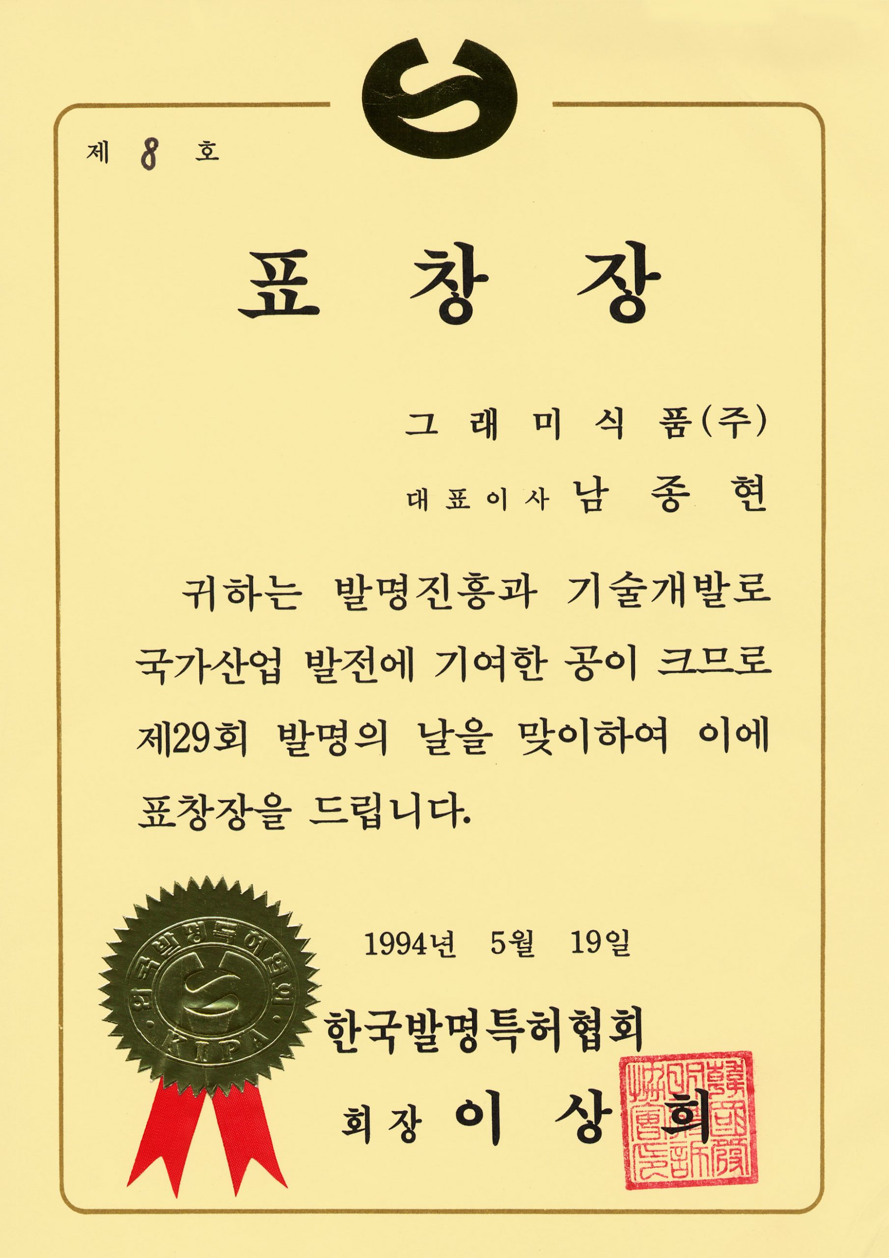 국내수상내역