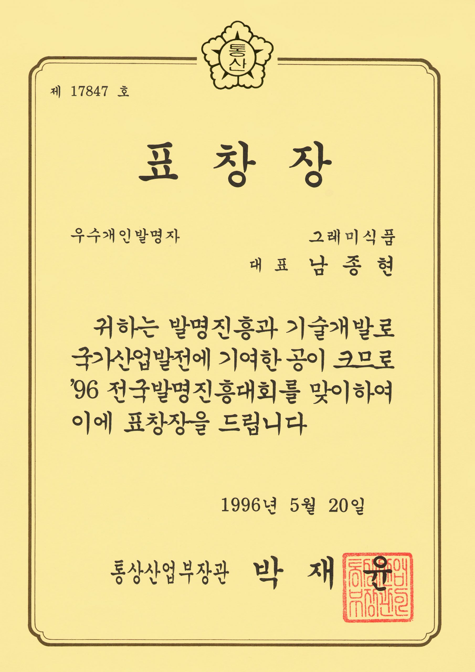 국내수상내역
