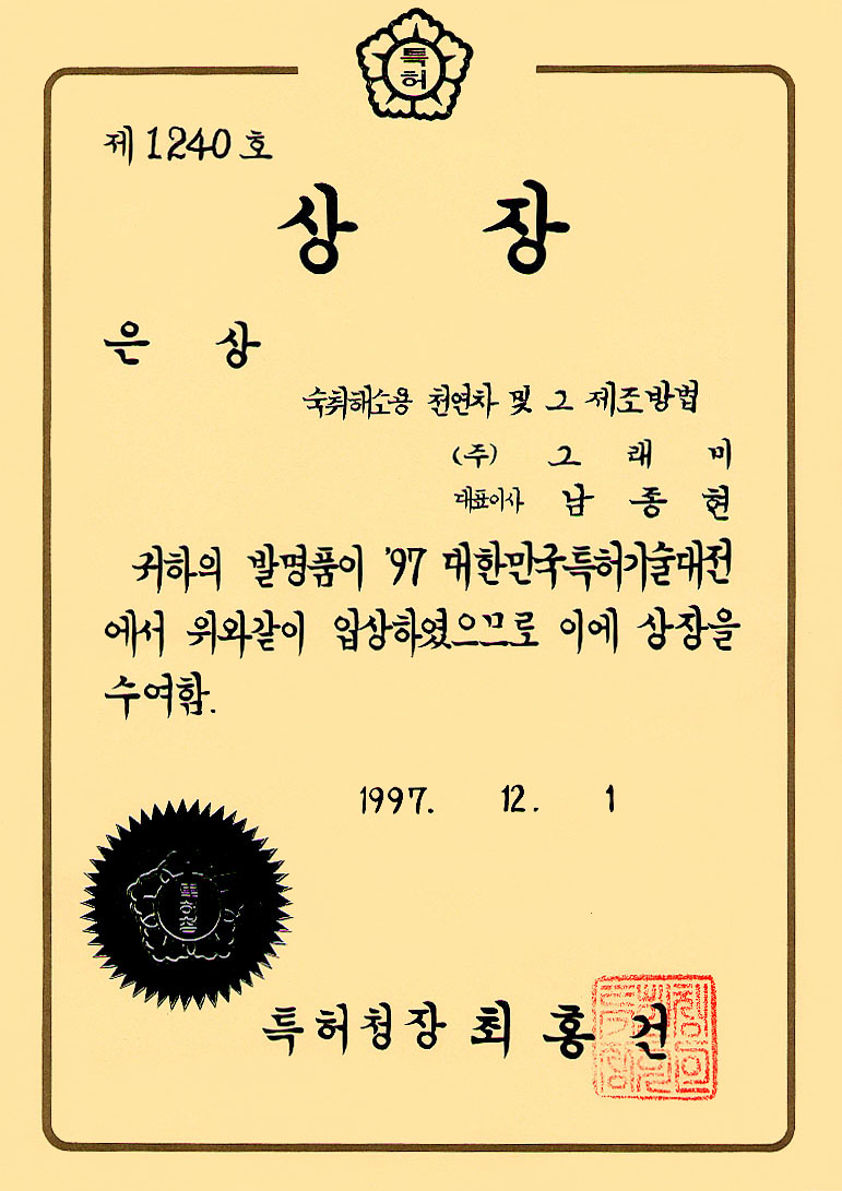 국내수상내역