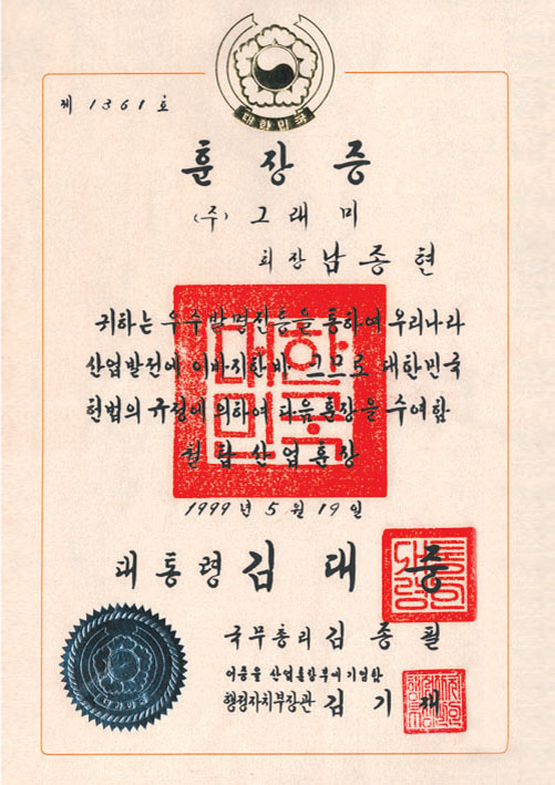 국내수상내역