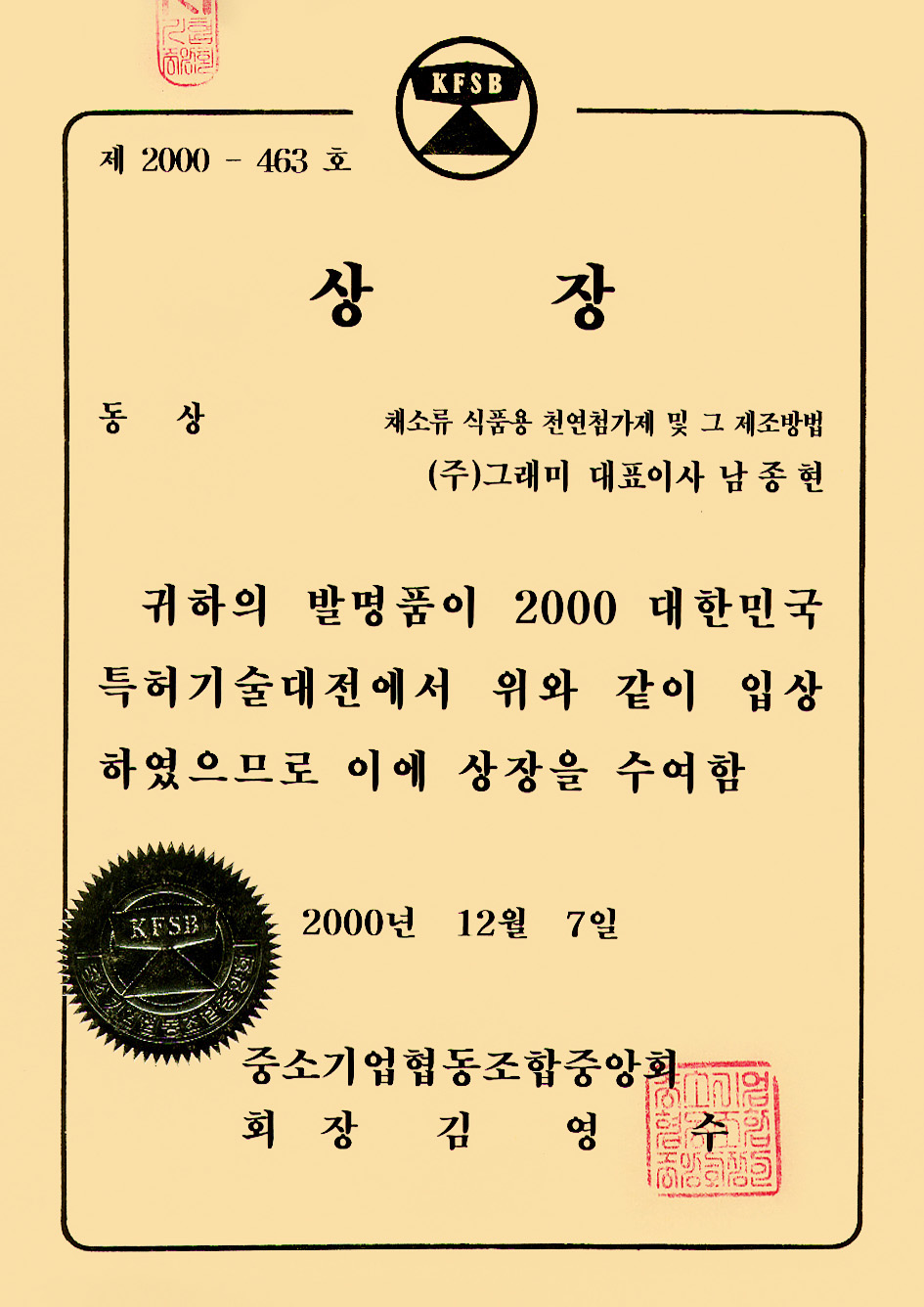 국내수상내역