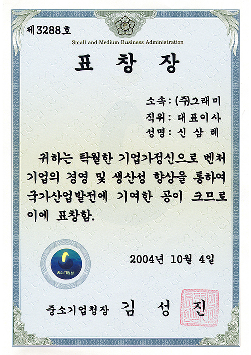국내수상내역