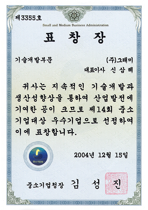 국내수상내역