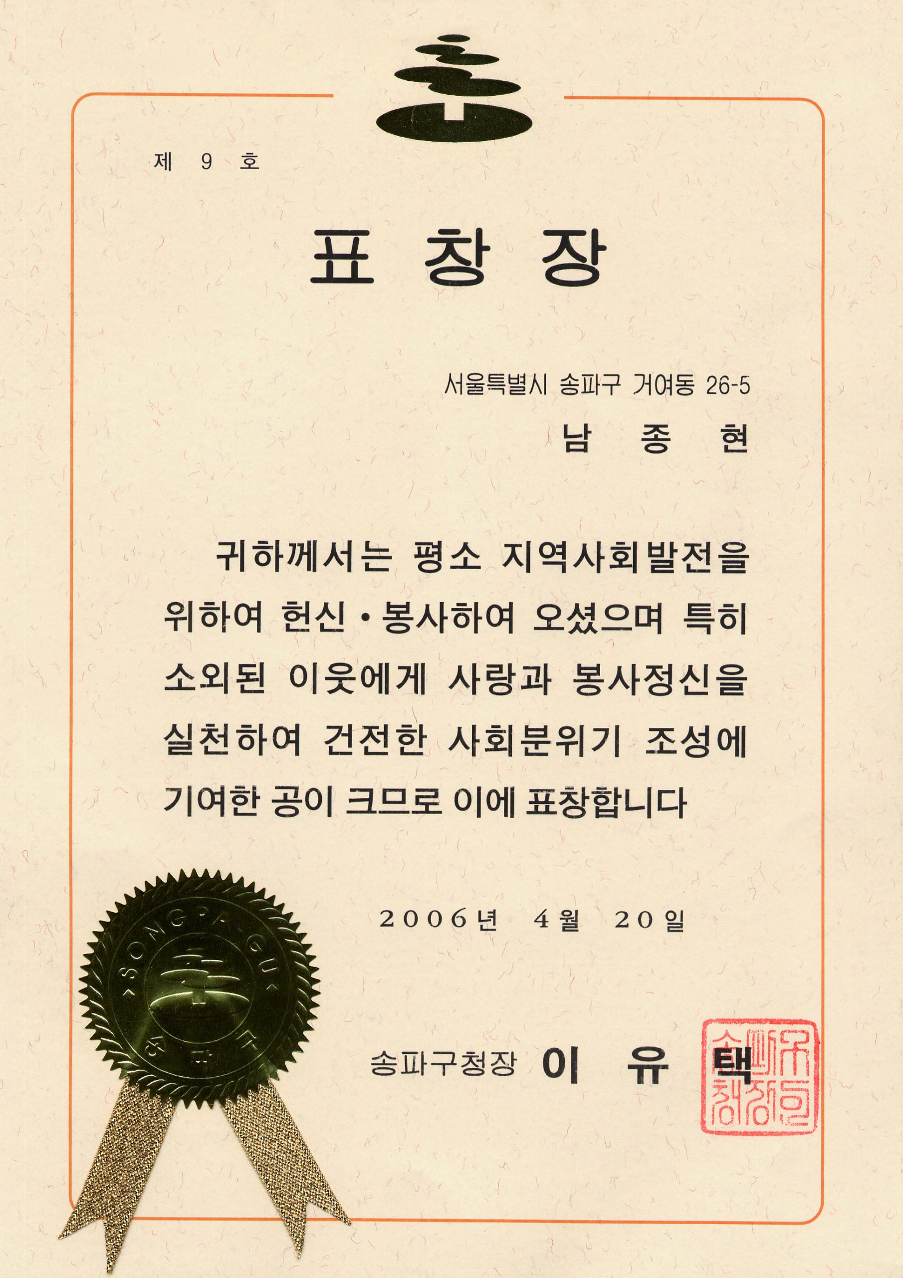 국내수상내역