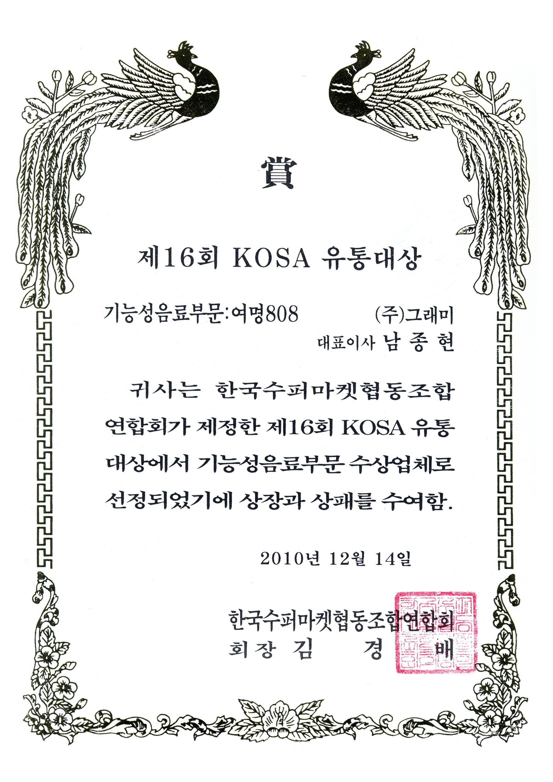 국내수상내역