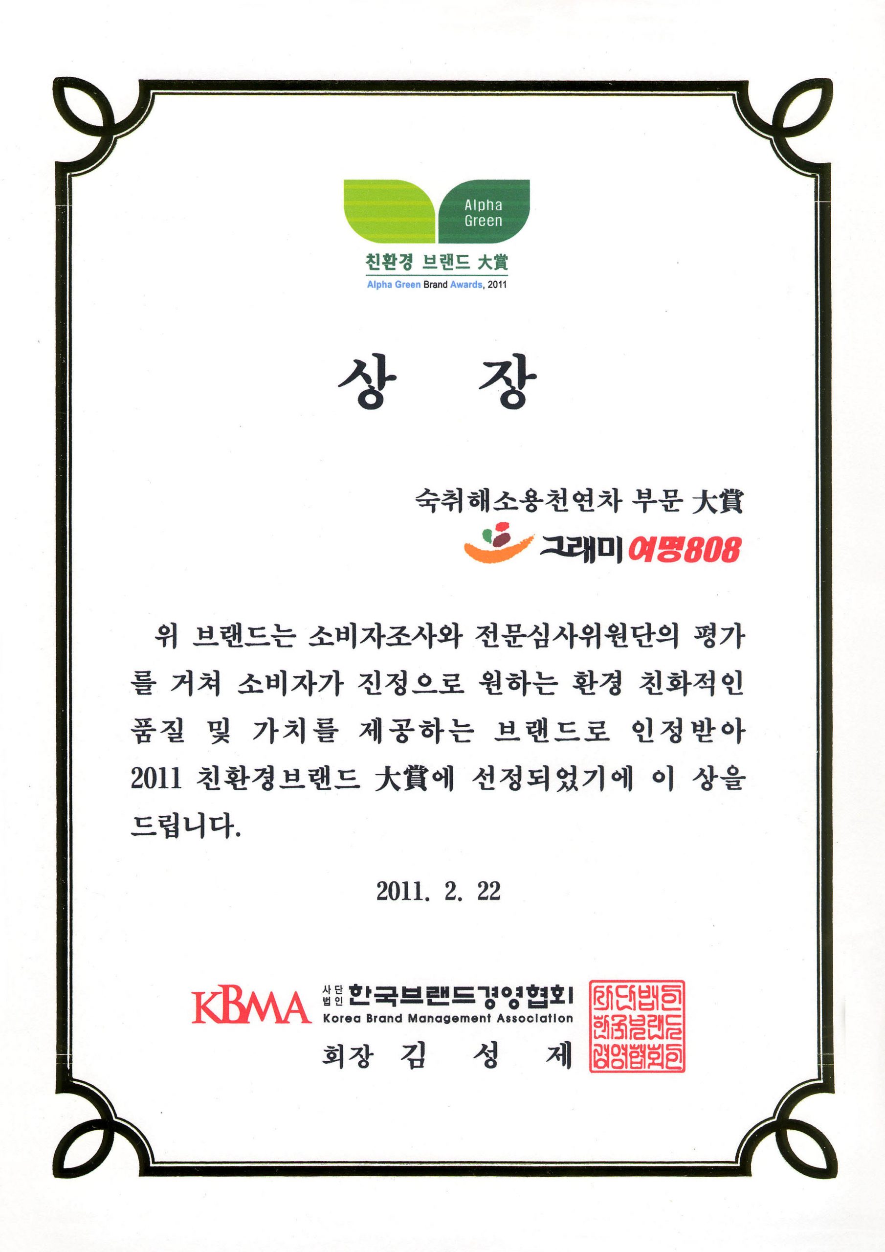 국내수상내역