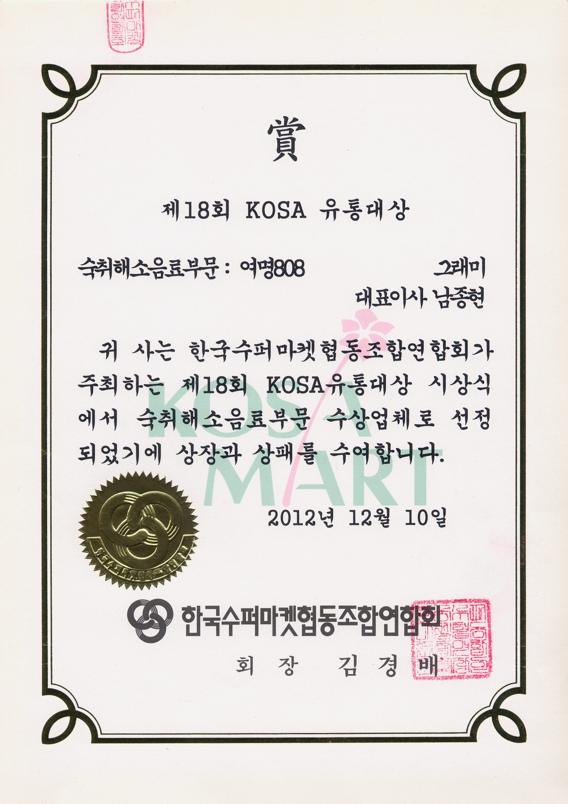 국내수상내역