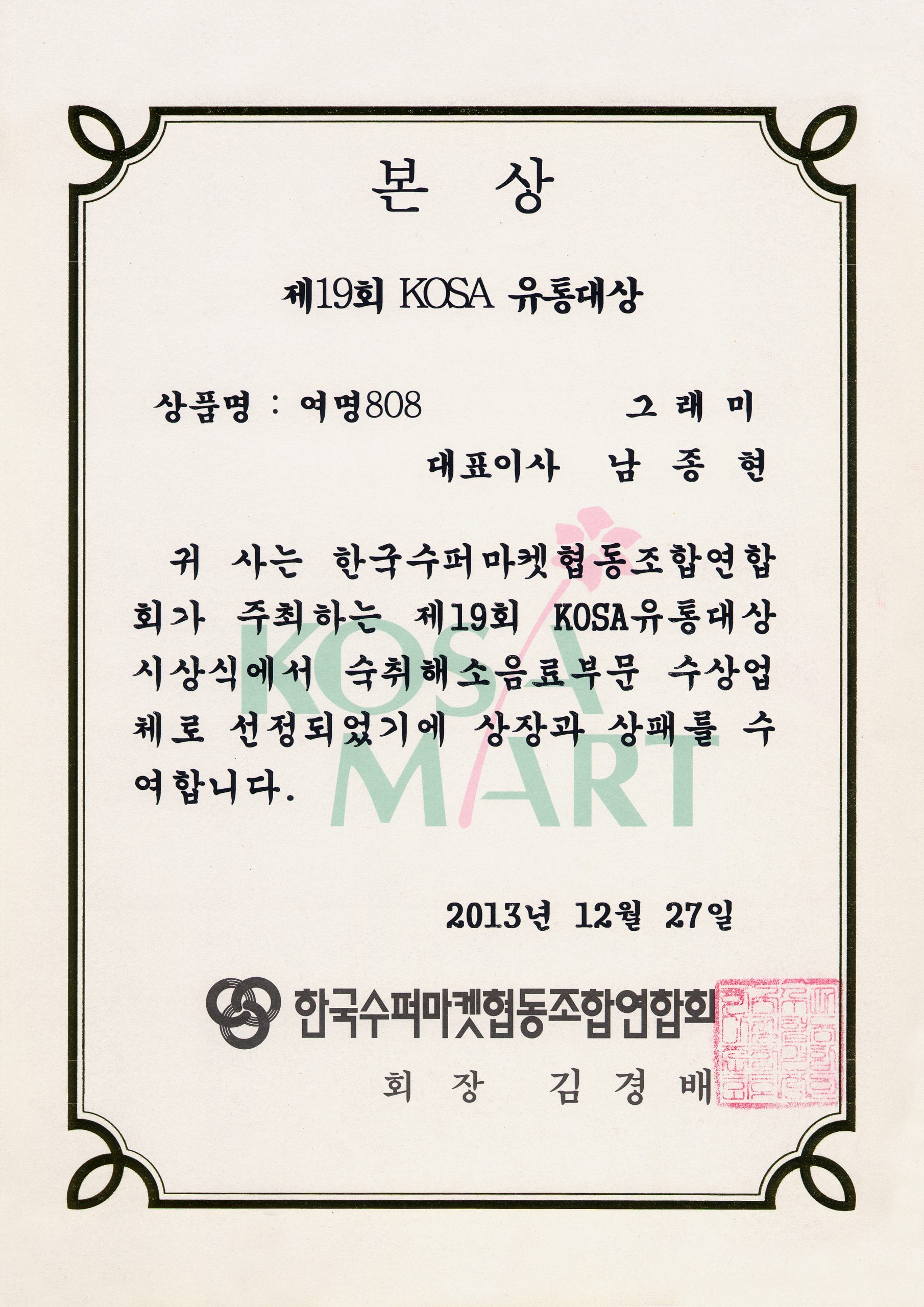 국내수상내역