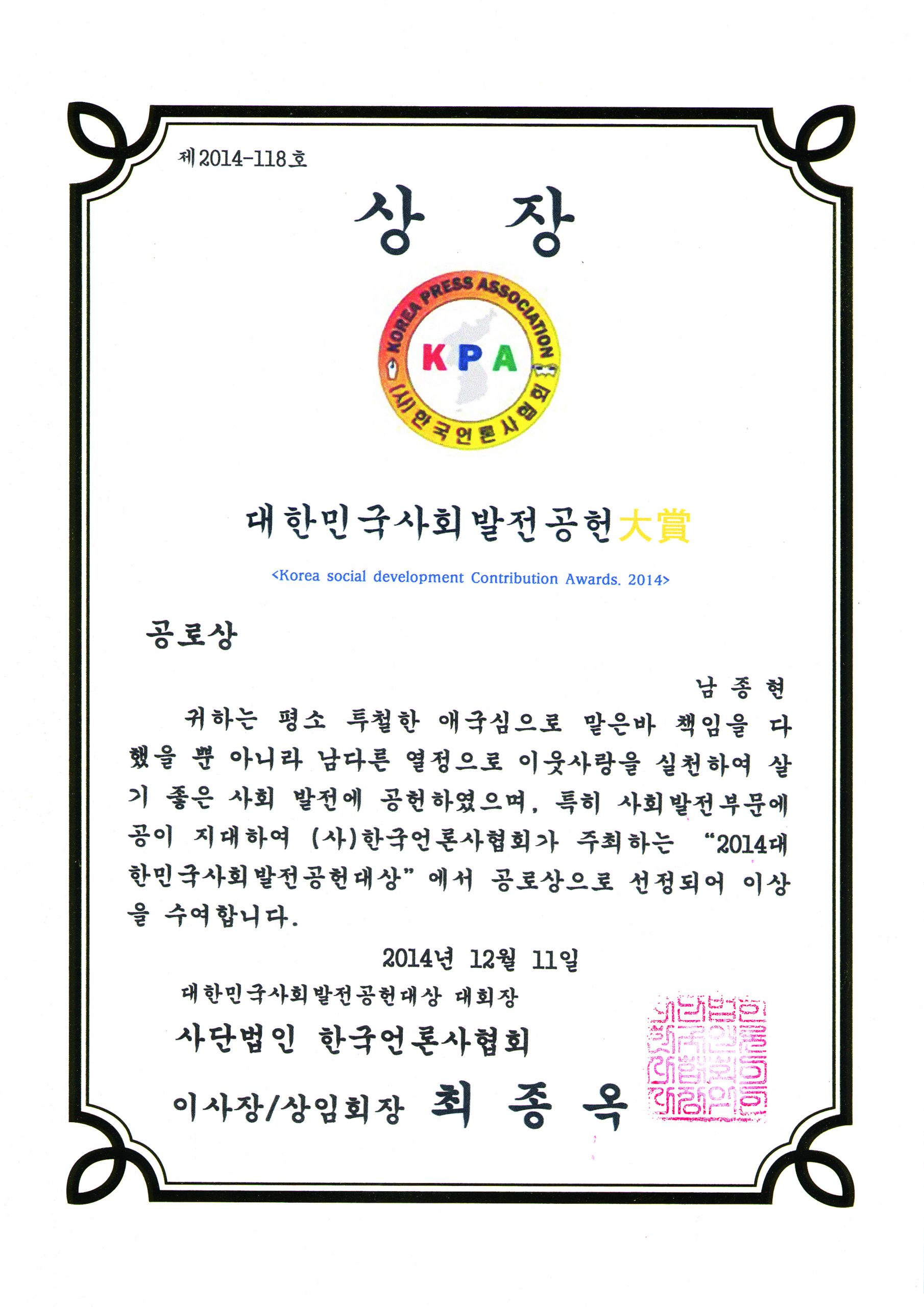 국내수상내역