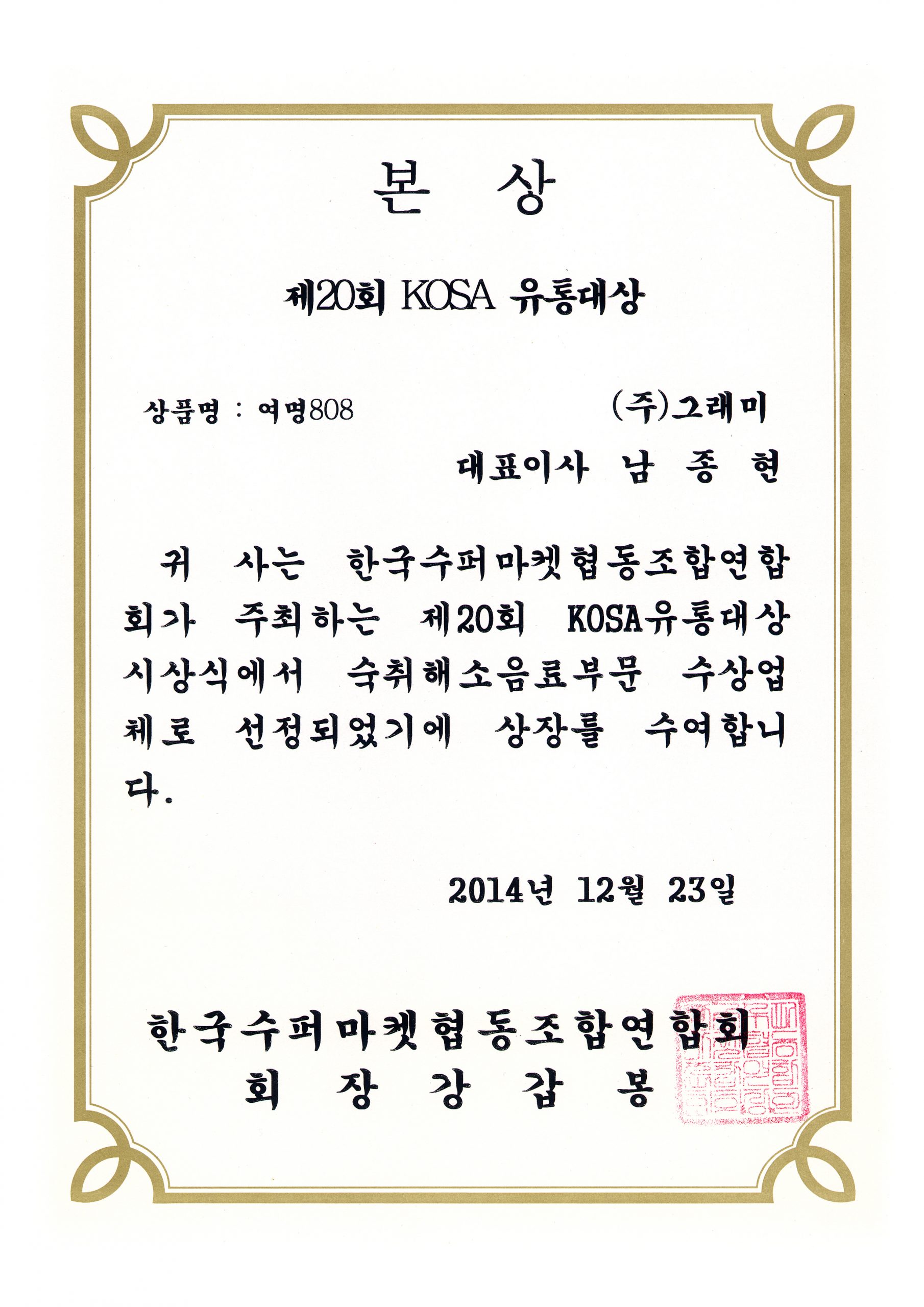 국내수상내역