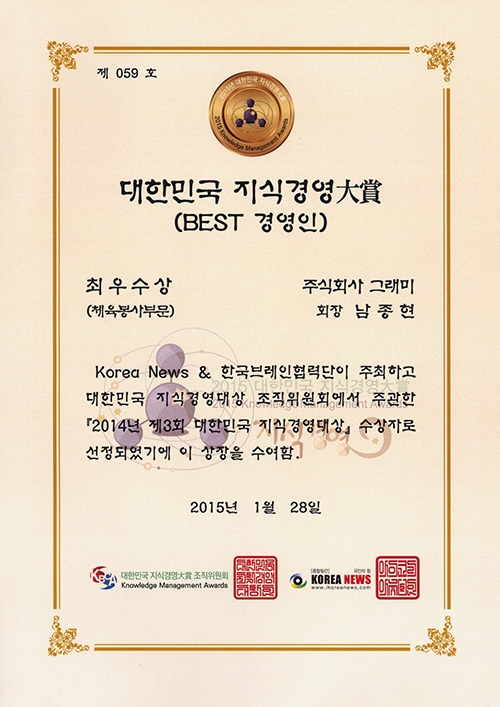 국내수상내역