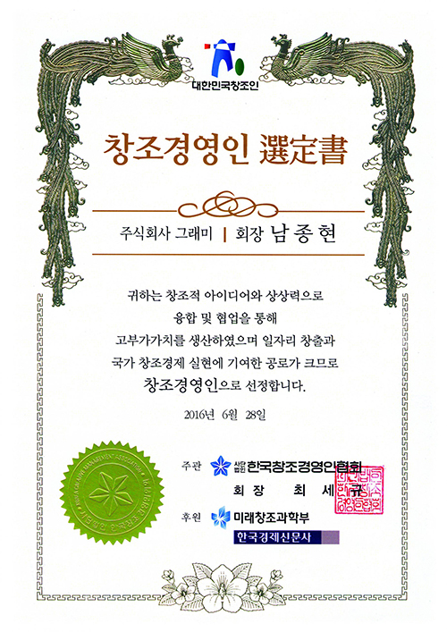 국내수상내역