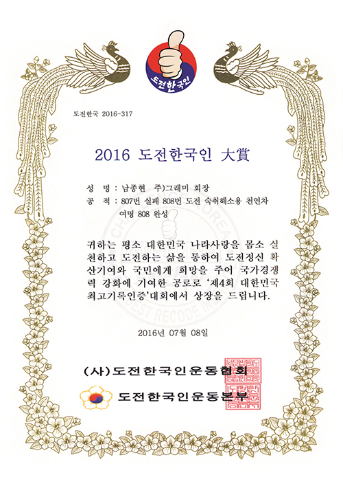 국내수상내역