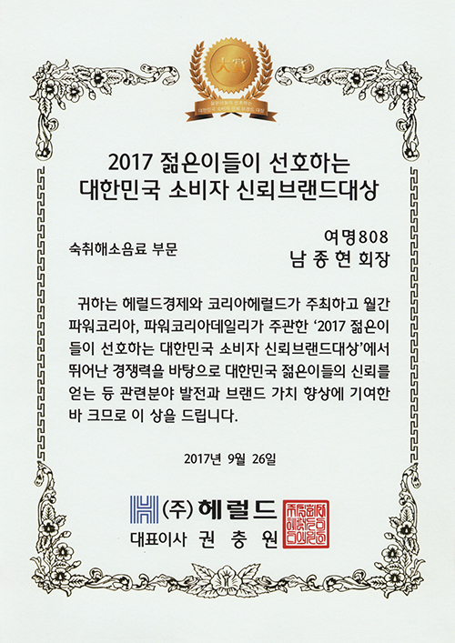 국내수상내역
