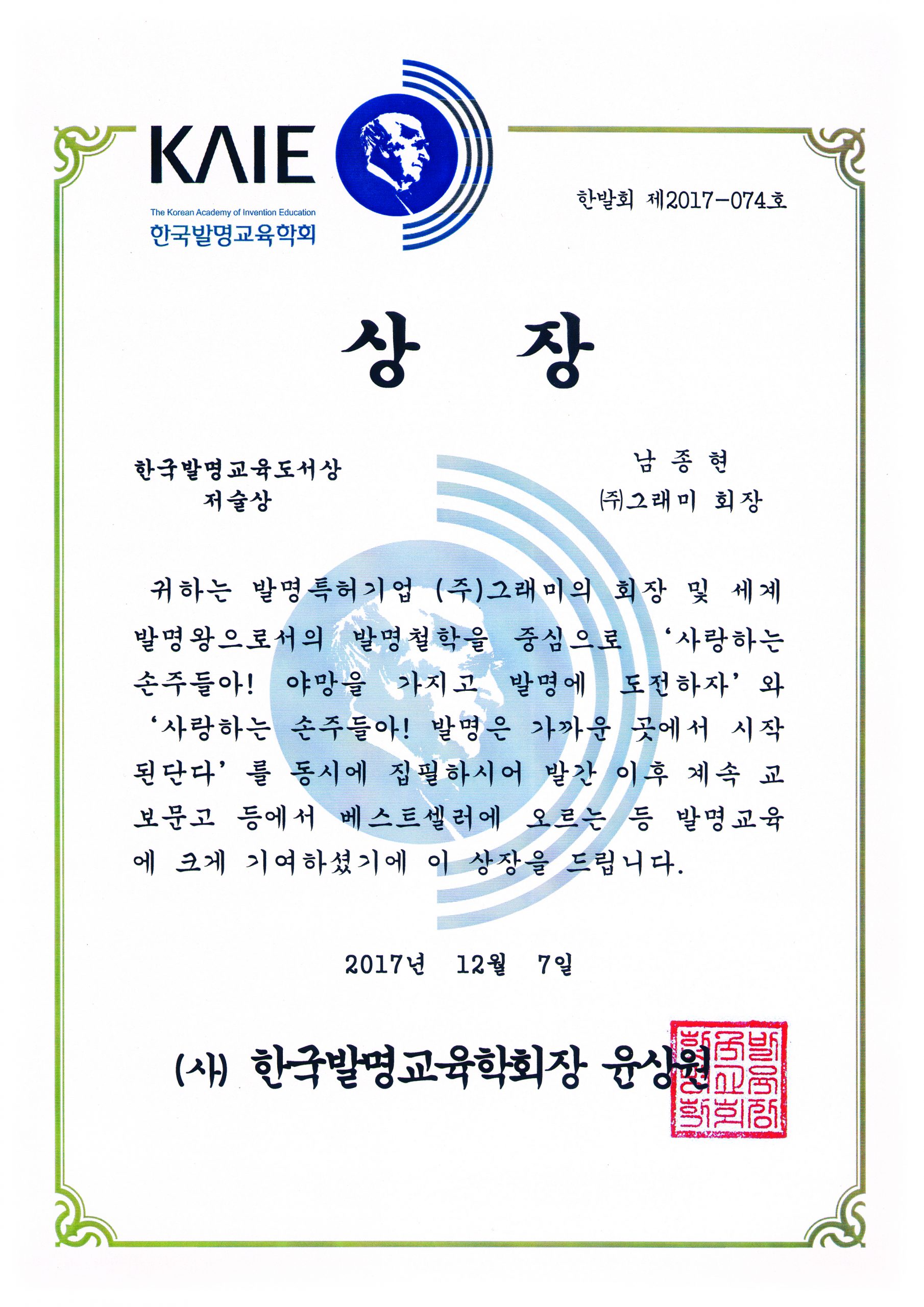 국내수상내역