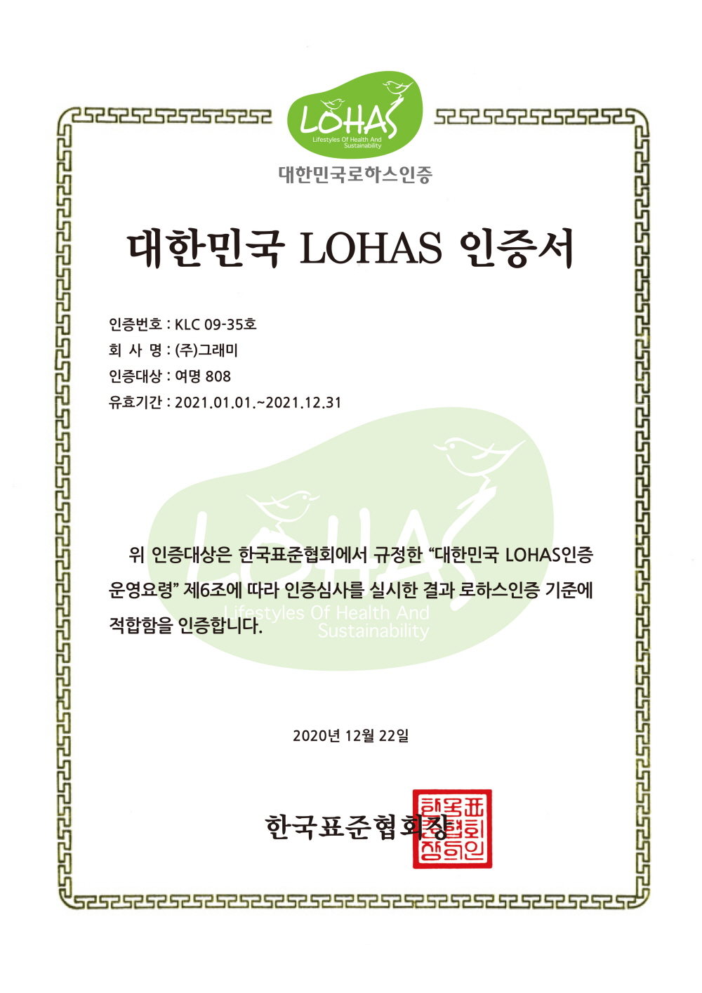 국내수상내역
