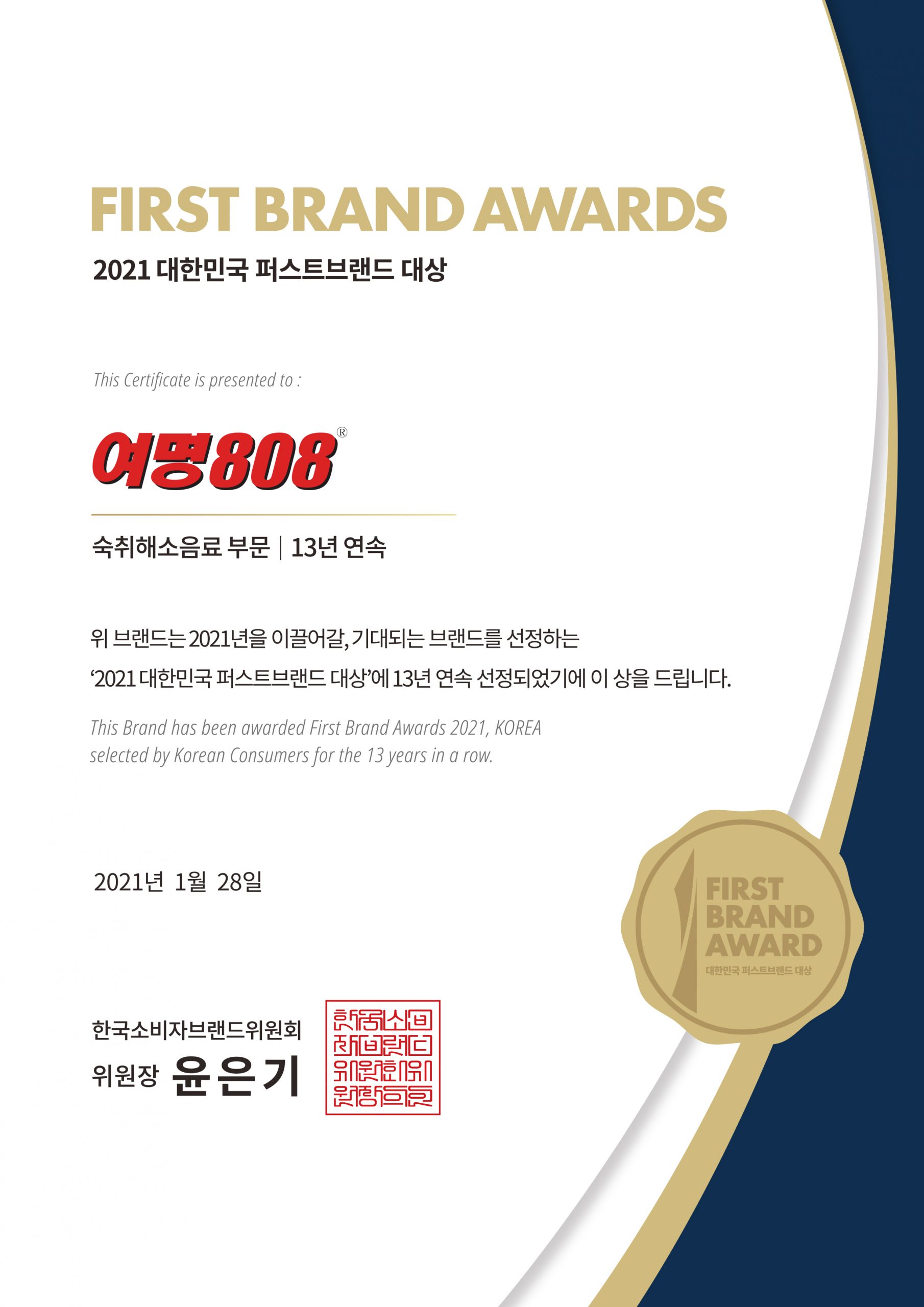 국내수상내역