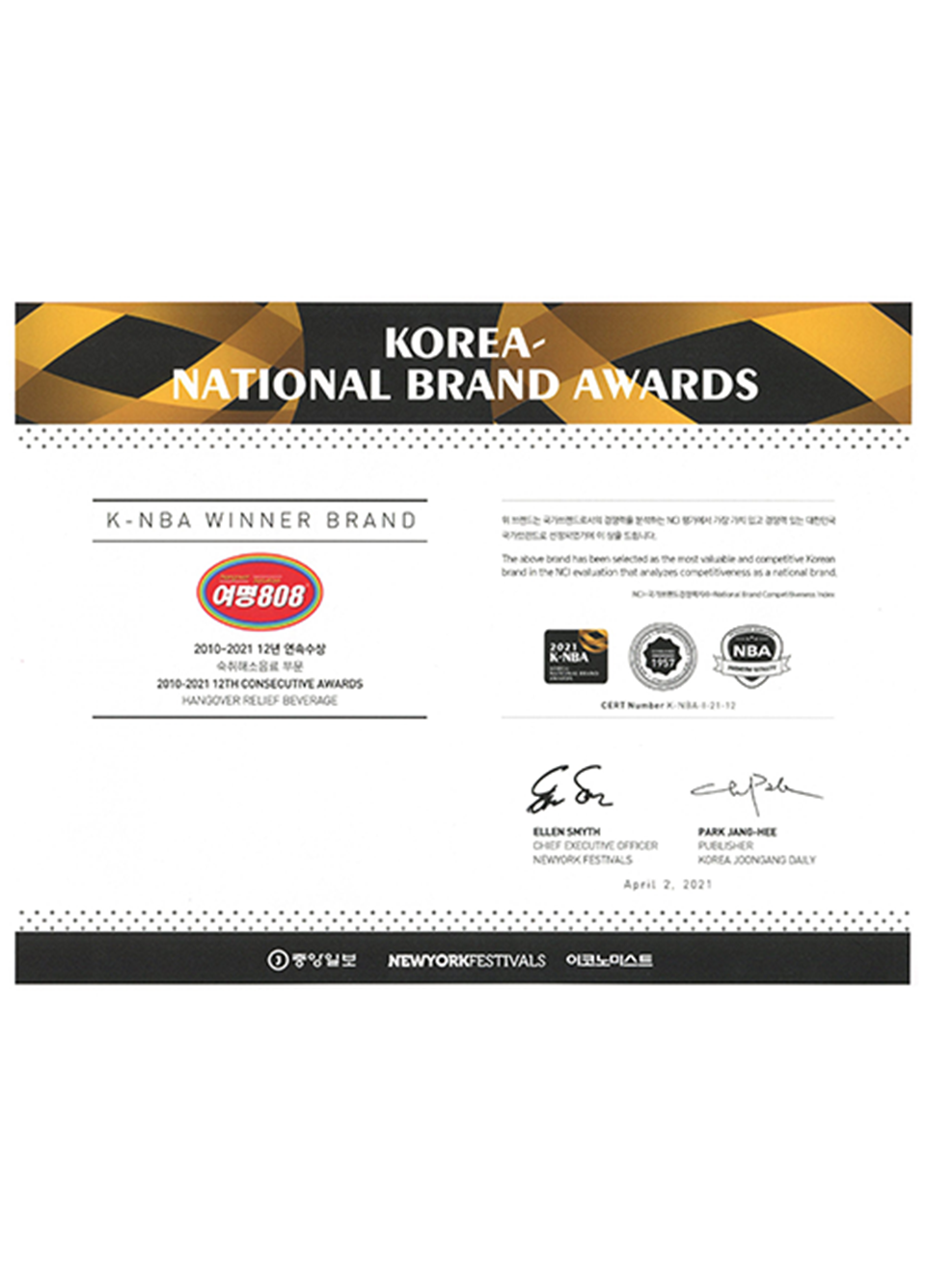 국내수상내역