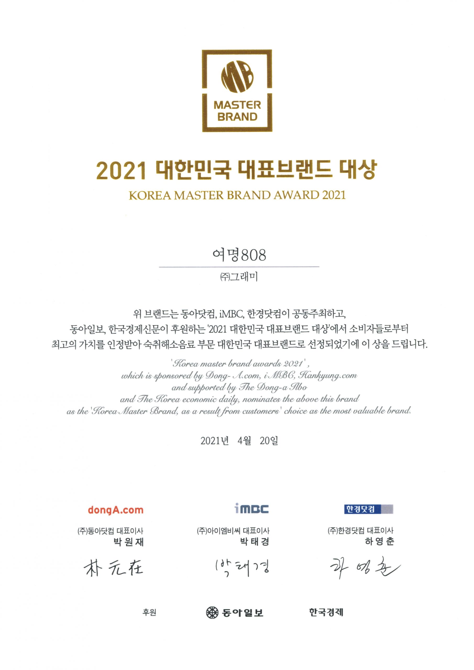 국내수상내역
