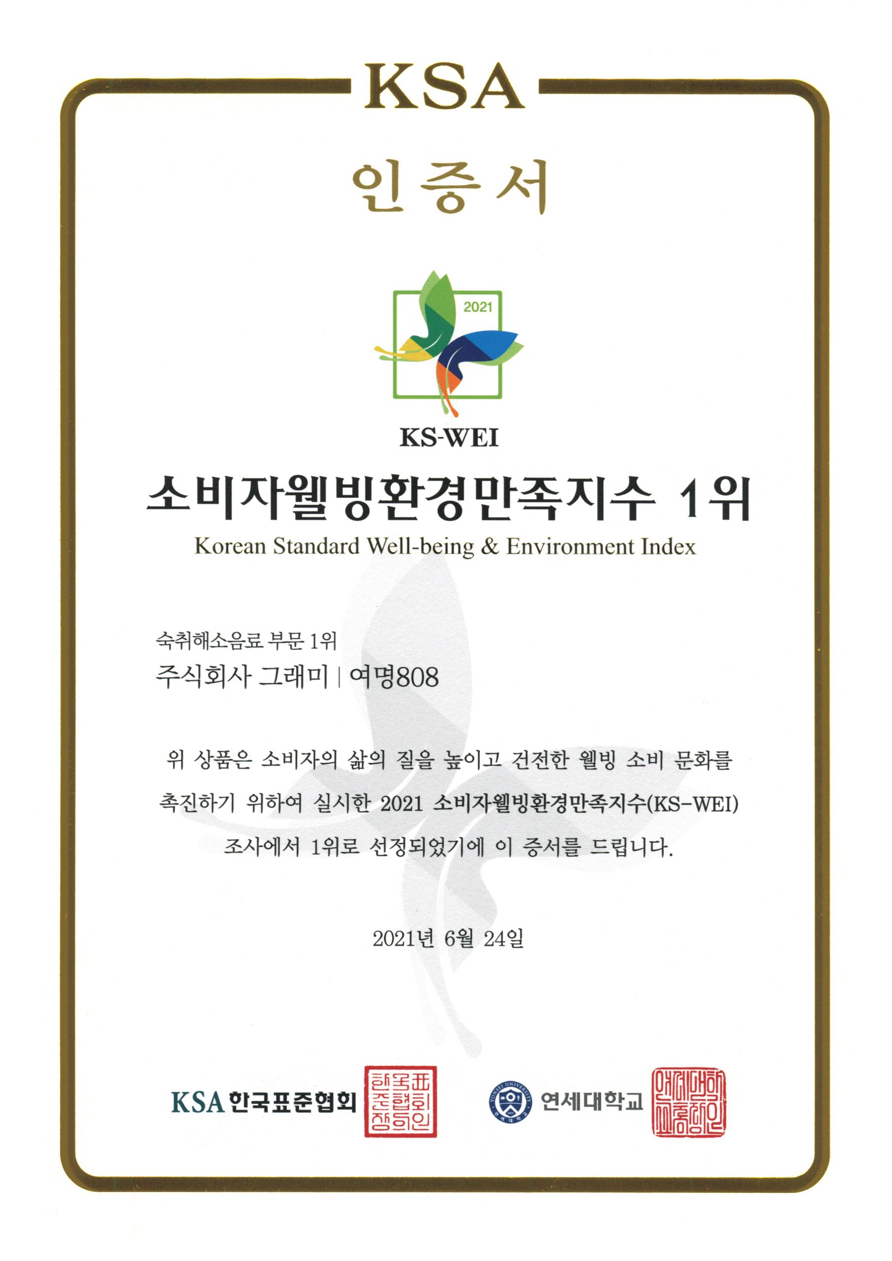 국내수상내역