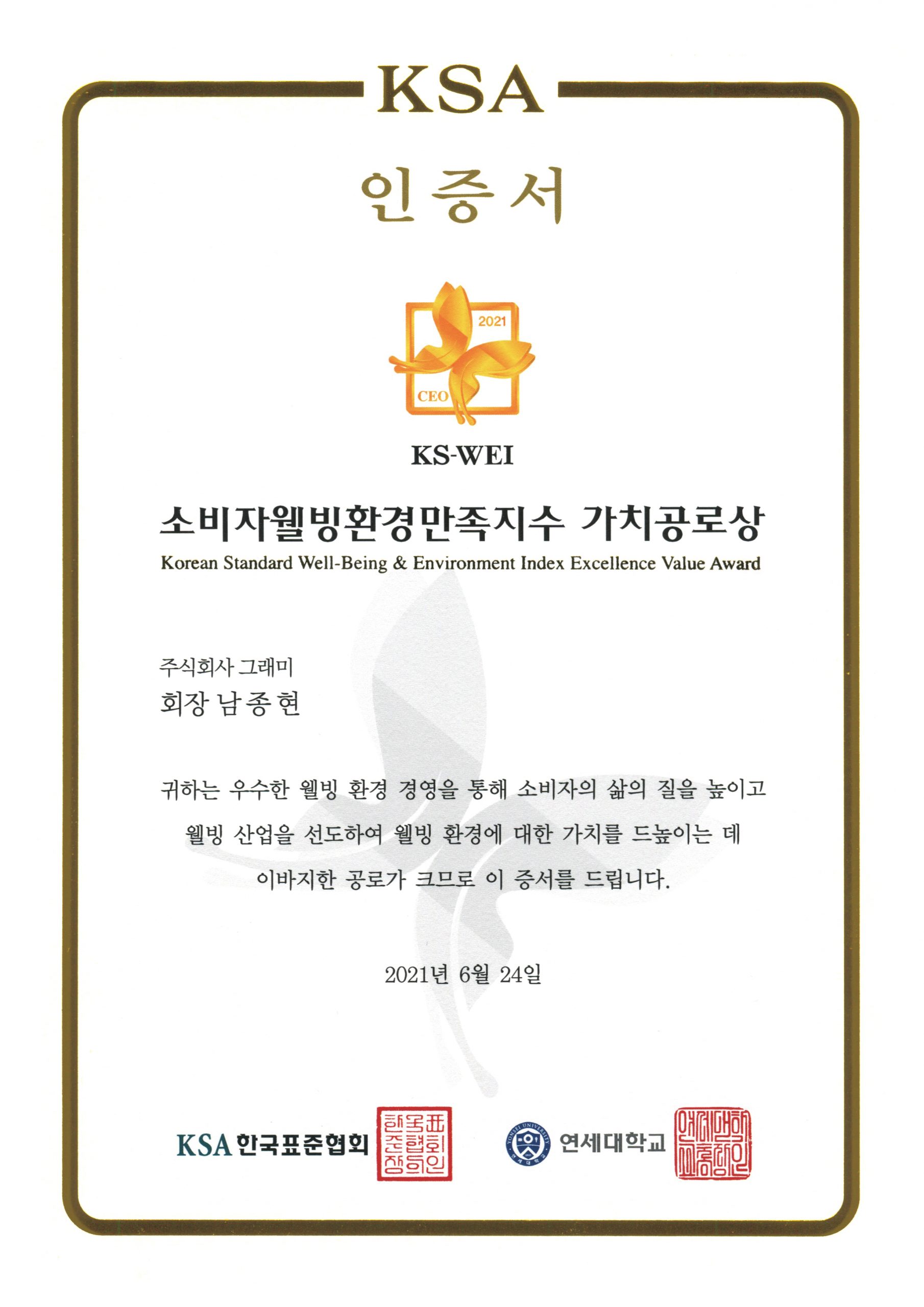 국내수상내역
