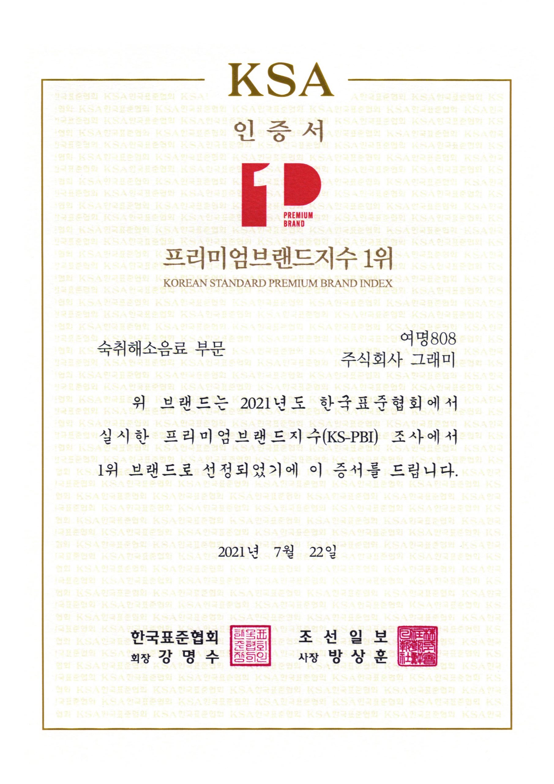 국내수상내역