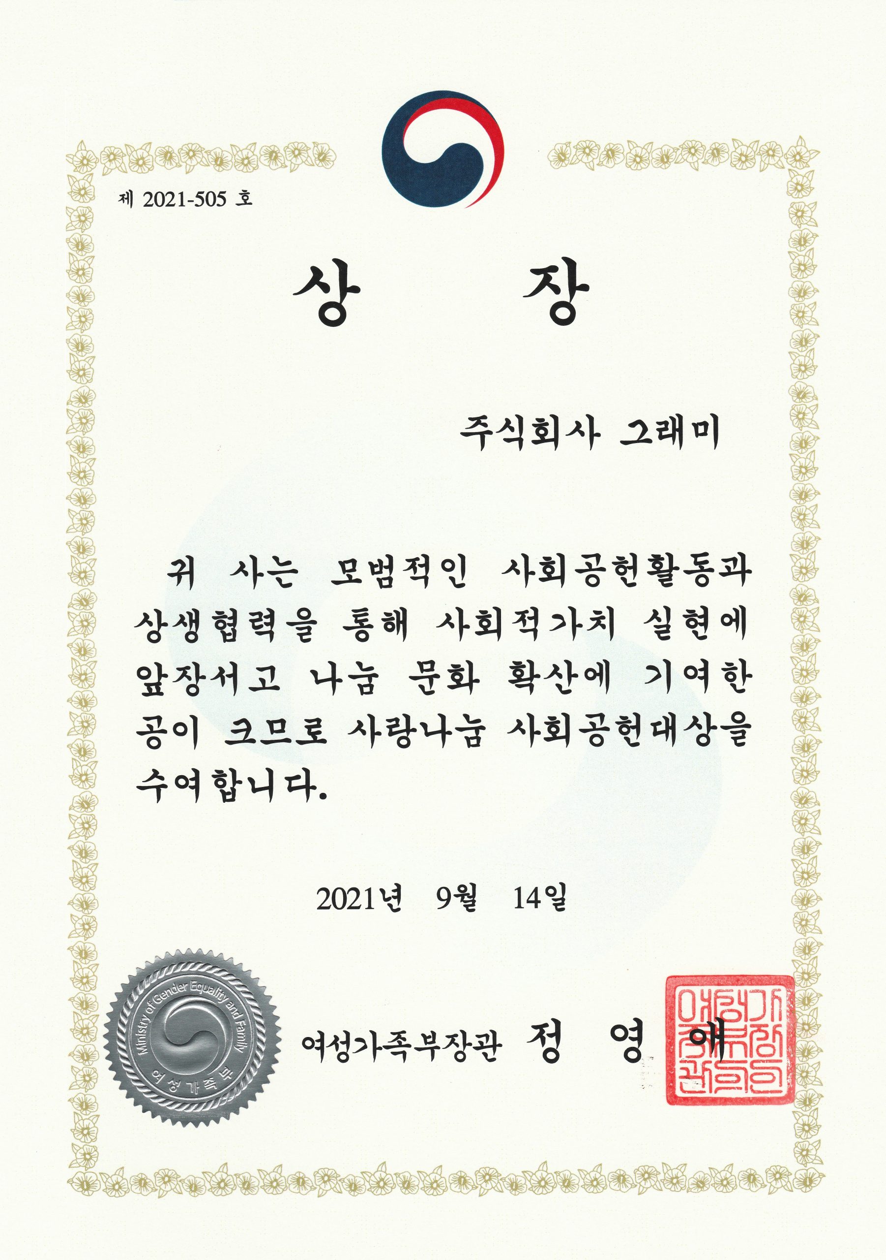 국내수상내역