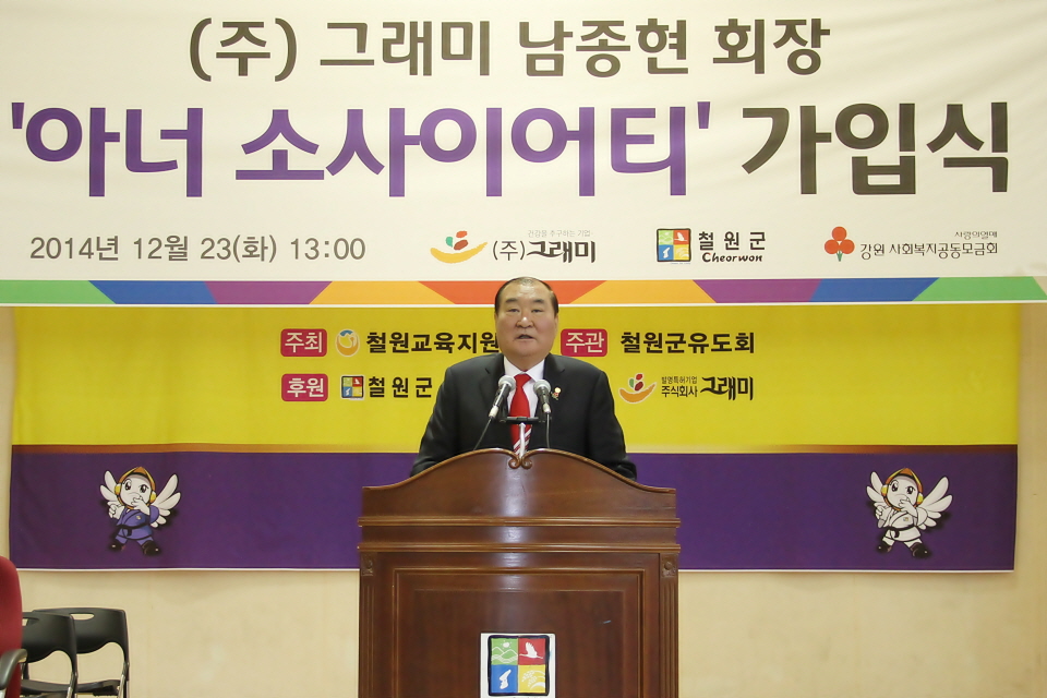 아너소사이어티 가입