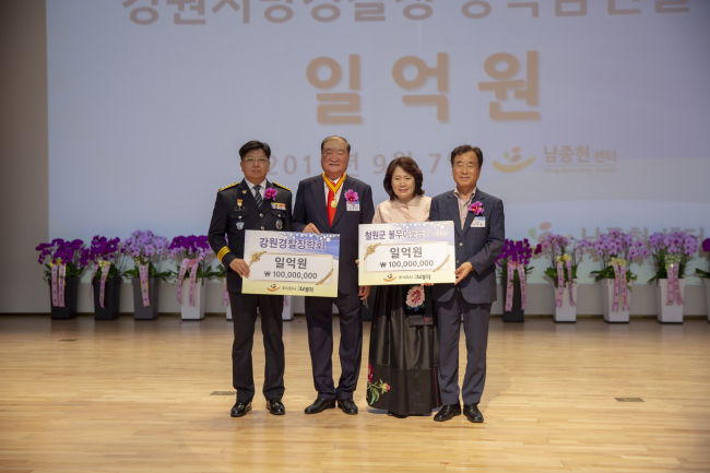 강원경찰장학회 및 철원군 불우이웃돕기 성금 기부