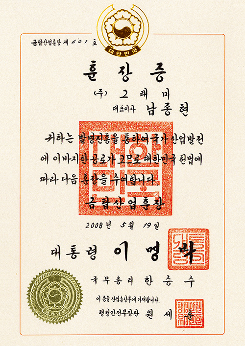 훈장증