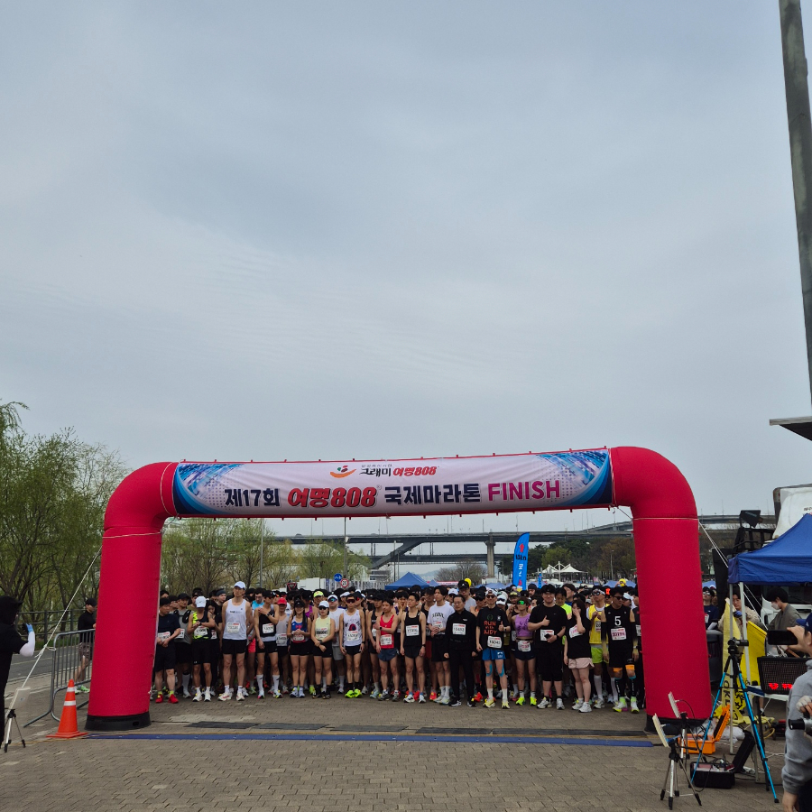 2025 여명808 국제마라톤