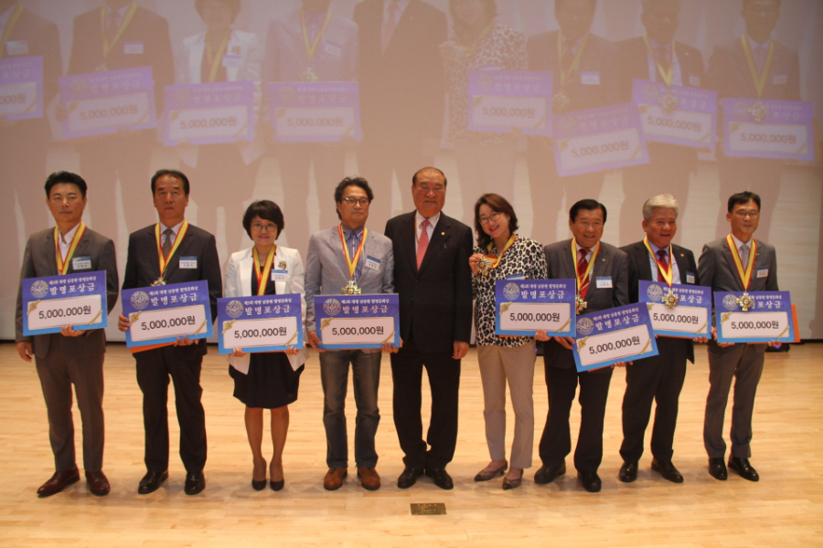 2016 제5회 대평 남종현 발명 문화상