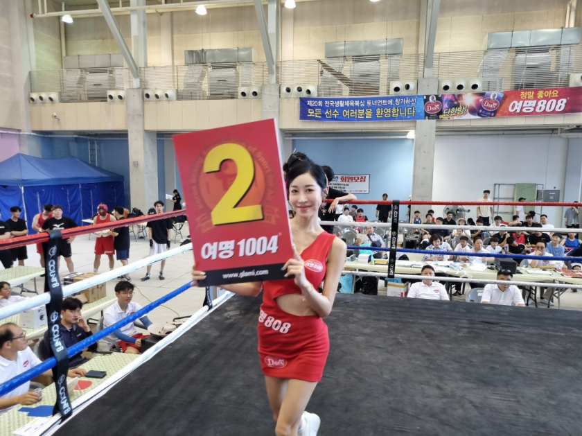 2024 제20회 전국생활체육복싱토너먼트 개최