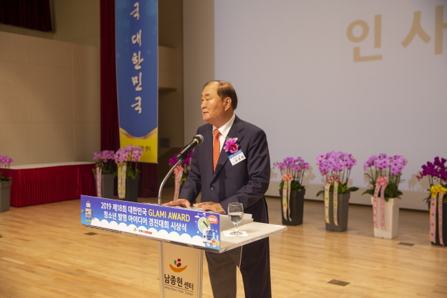 2019 대한민국 GLAMI AWARD 청소년발명아이디어 경진대회