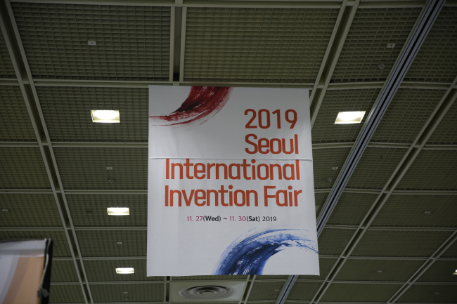 2019 서울국제발명전시회