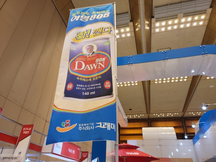 2021 제12회 MBN 건강미박람회(6/17~6/20)