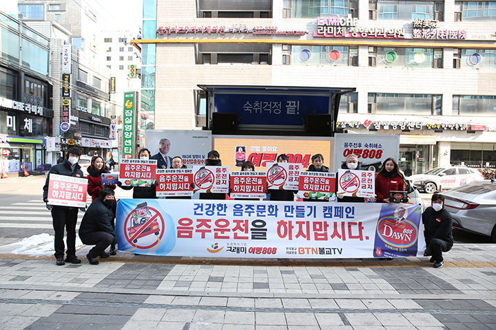 2022 연말연시 음주운전근절 캠페인
