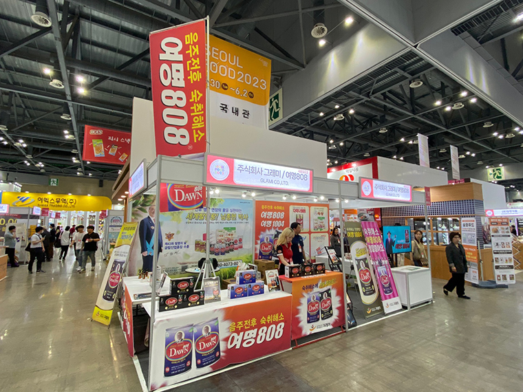 2023 서울국제식품산업대전