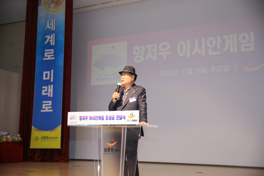 제19회 항저우 아시안게임 메달리스트 포상금전달식