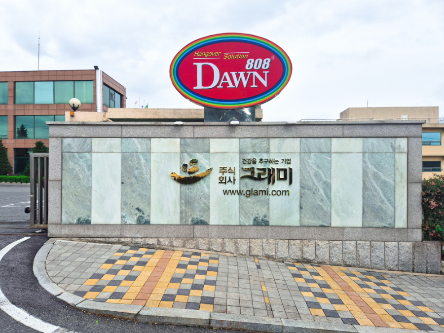 대평남종현발명문화센터 입간판