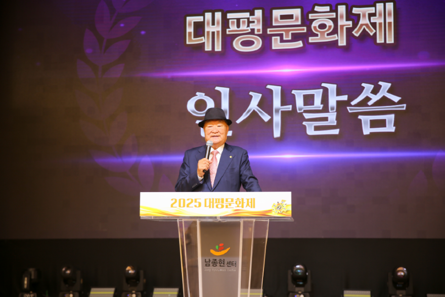 2025 제14회 대평 남종현 발명문화대상